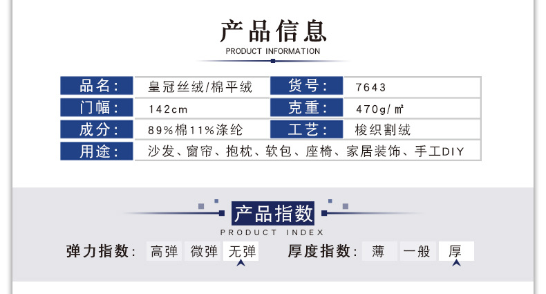 產品信息.jpg