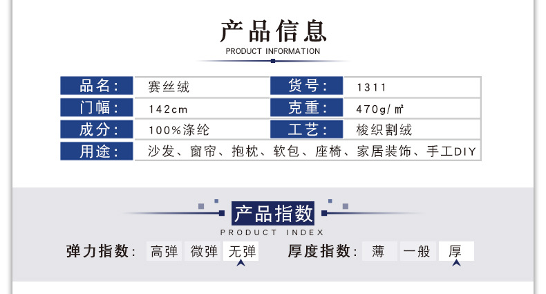 產品信息.jpg